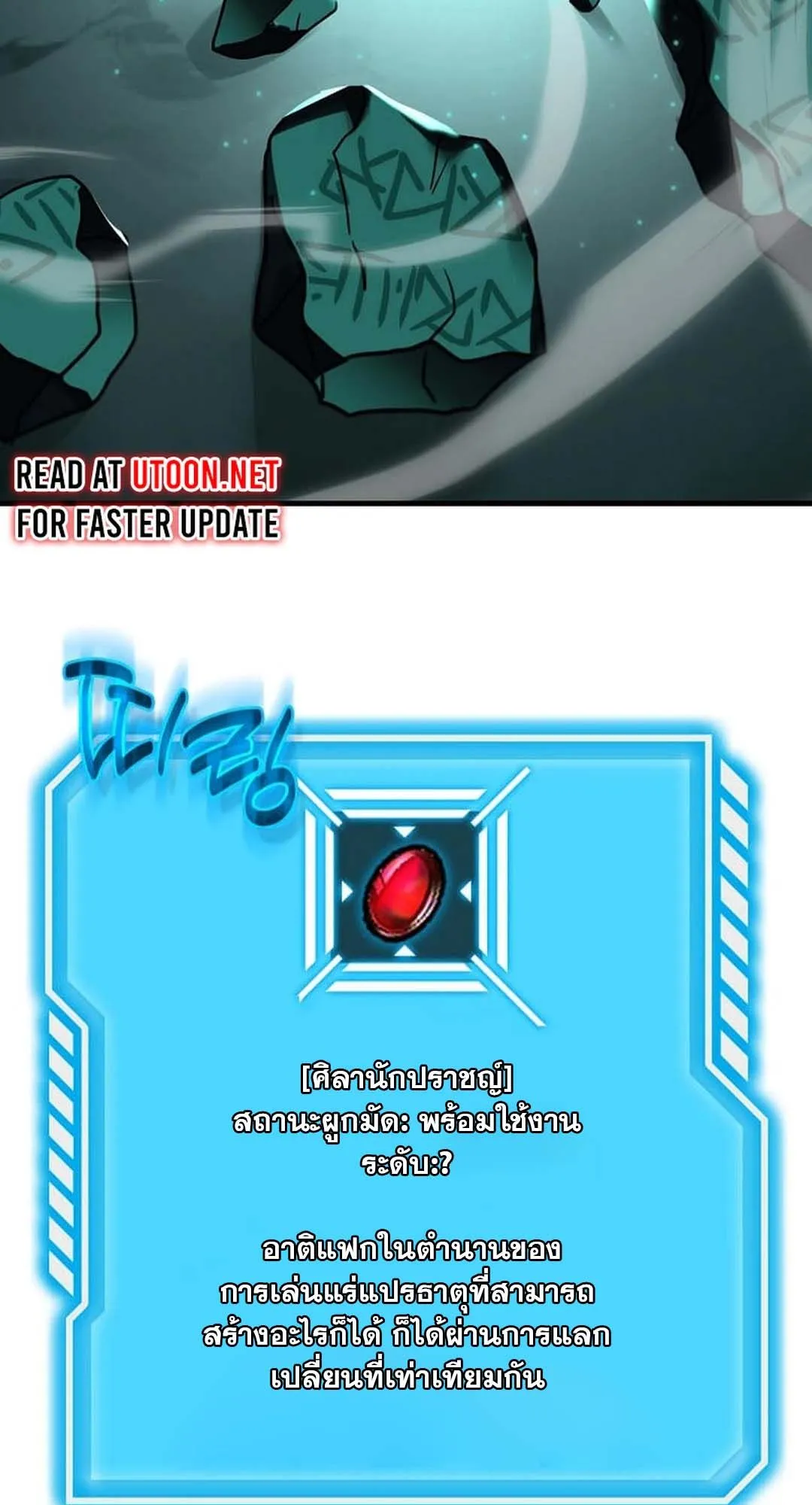 Regressed Genius Creates Mythic Items ตอนที่ 1 หน้า 118
