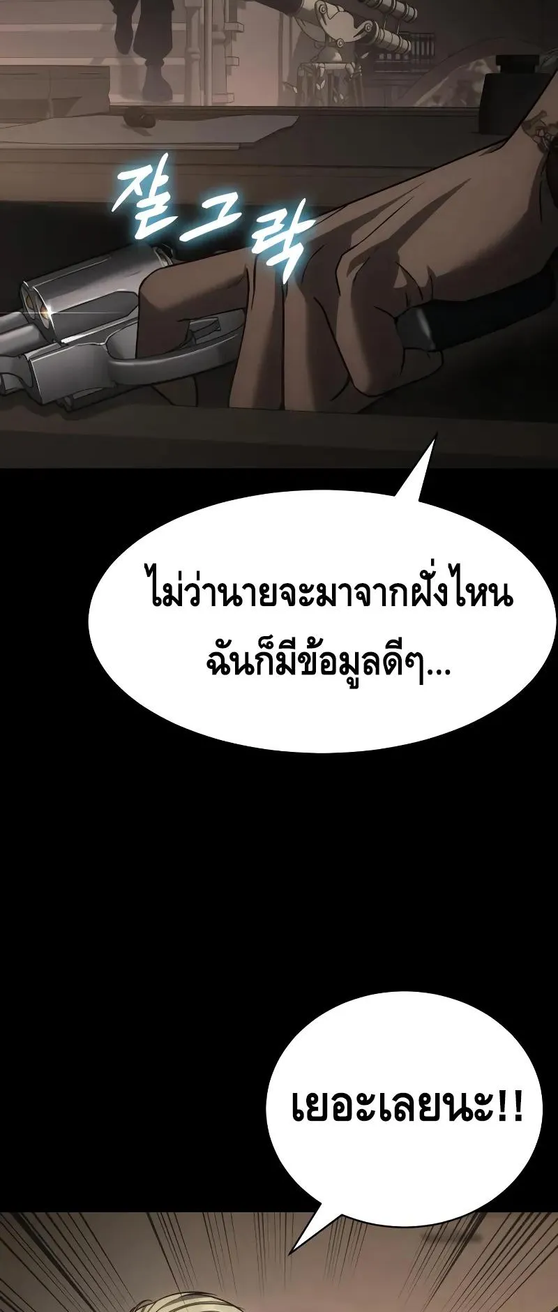 Baek XX ตอนที่ 25 หน้า 53