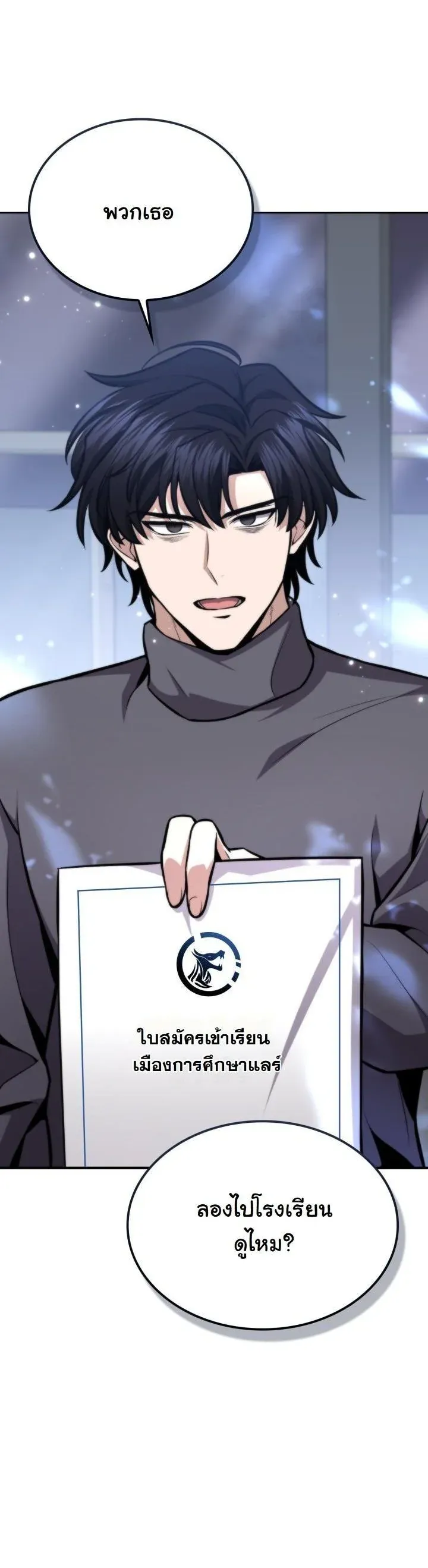 Kidnapped Dragons ตอนที่ 5 หน้า 57