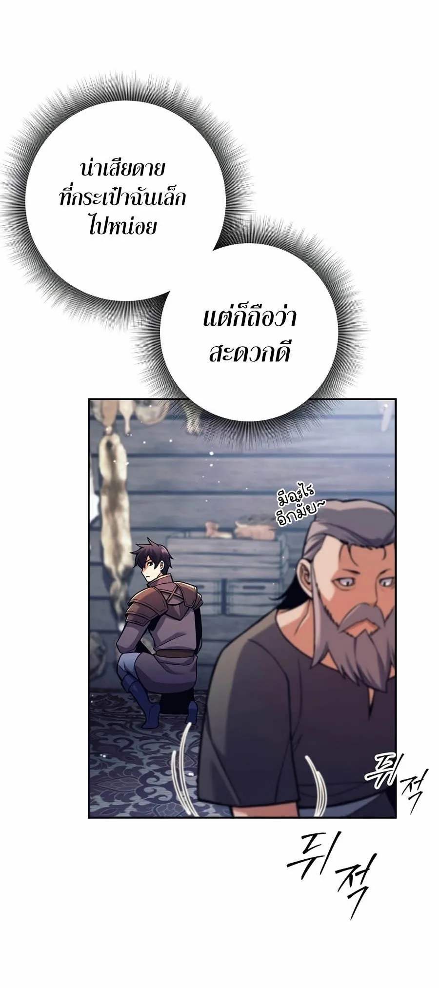 Trash of A Dark Fantasy ตอนที่ 2 หน้า 6