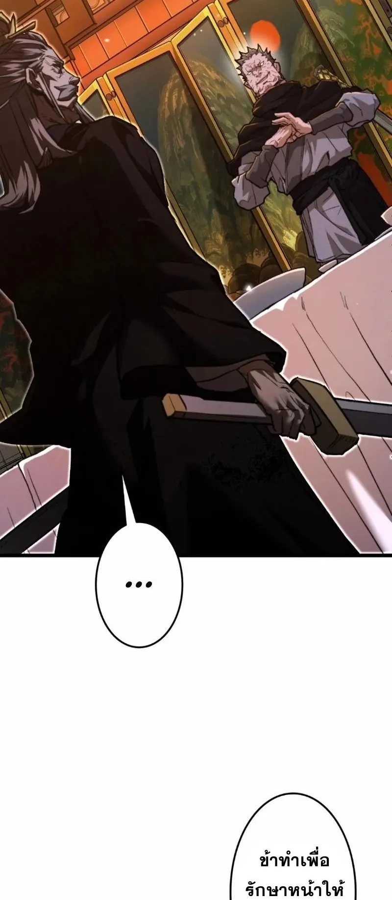 Unrivaled Spear Ghost ตอนที่ 12 หน้า 46