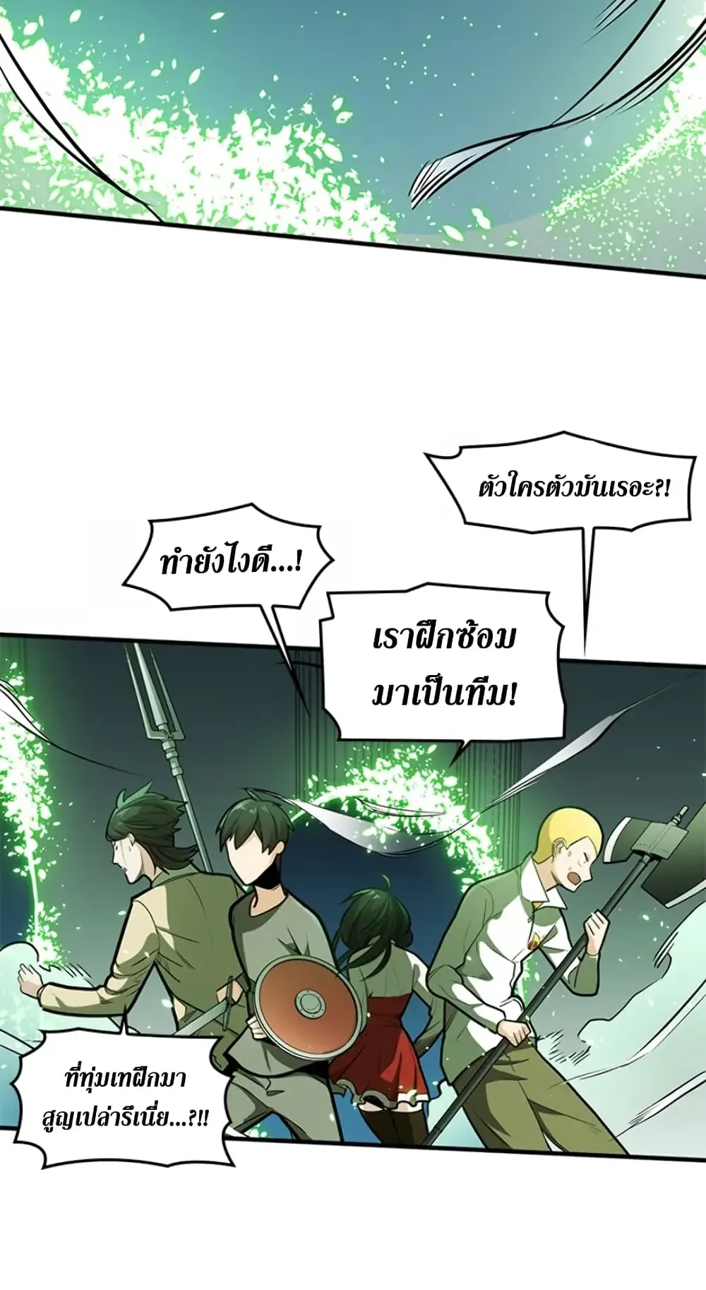 The Tutorial is Too Hard ตอนที่ 3 หน้า 74