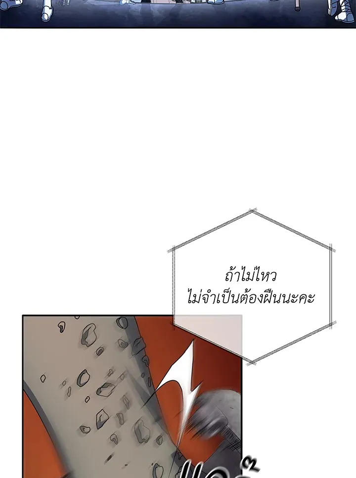 Necromancer Academy’s Genius Summoner Chapter 41 หน้า 31