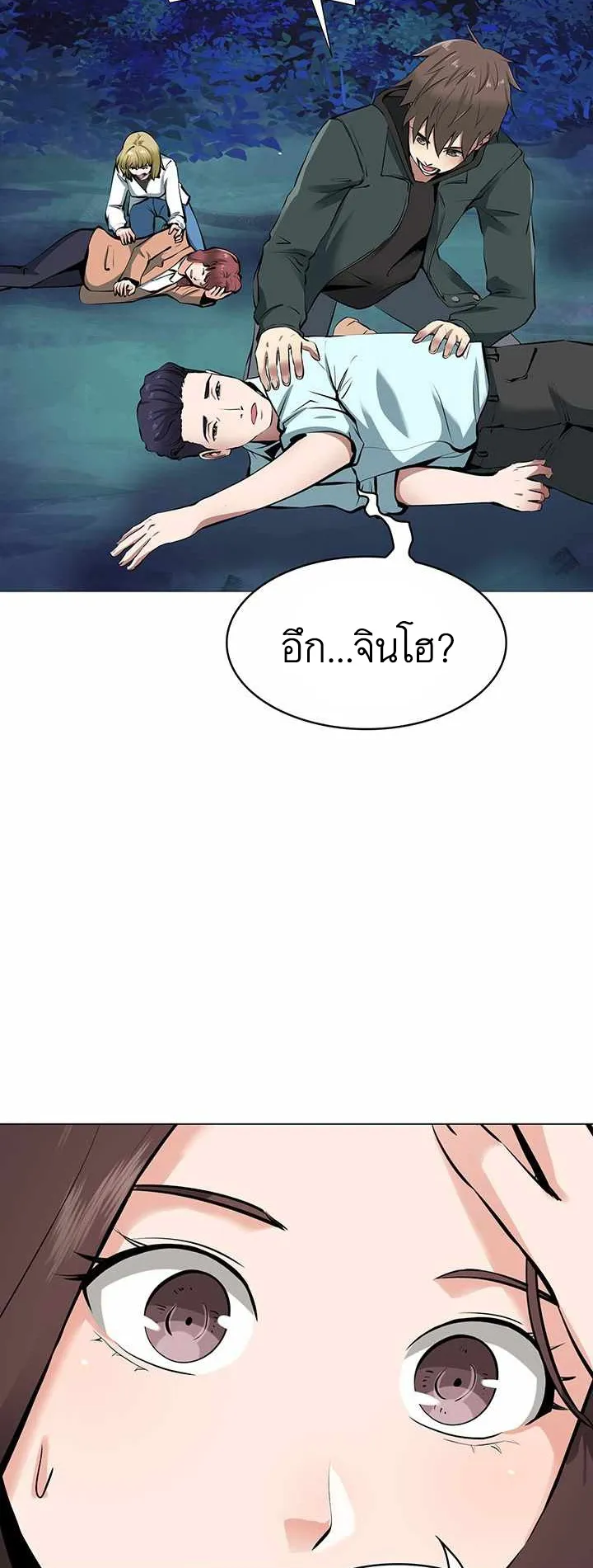 SSS-Rank Artist Summoner ตอนที่ 1 หน้า 123