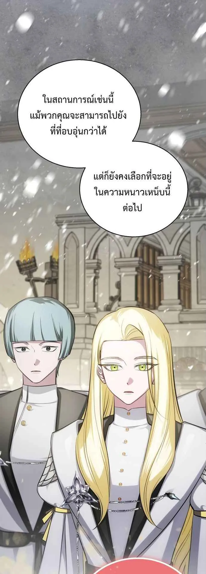 The Magic Tower’s Problem Child ตอนที่ 7 หน้า 39