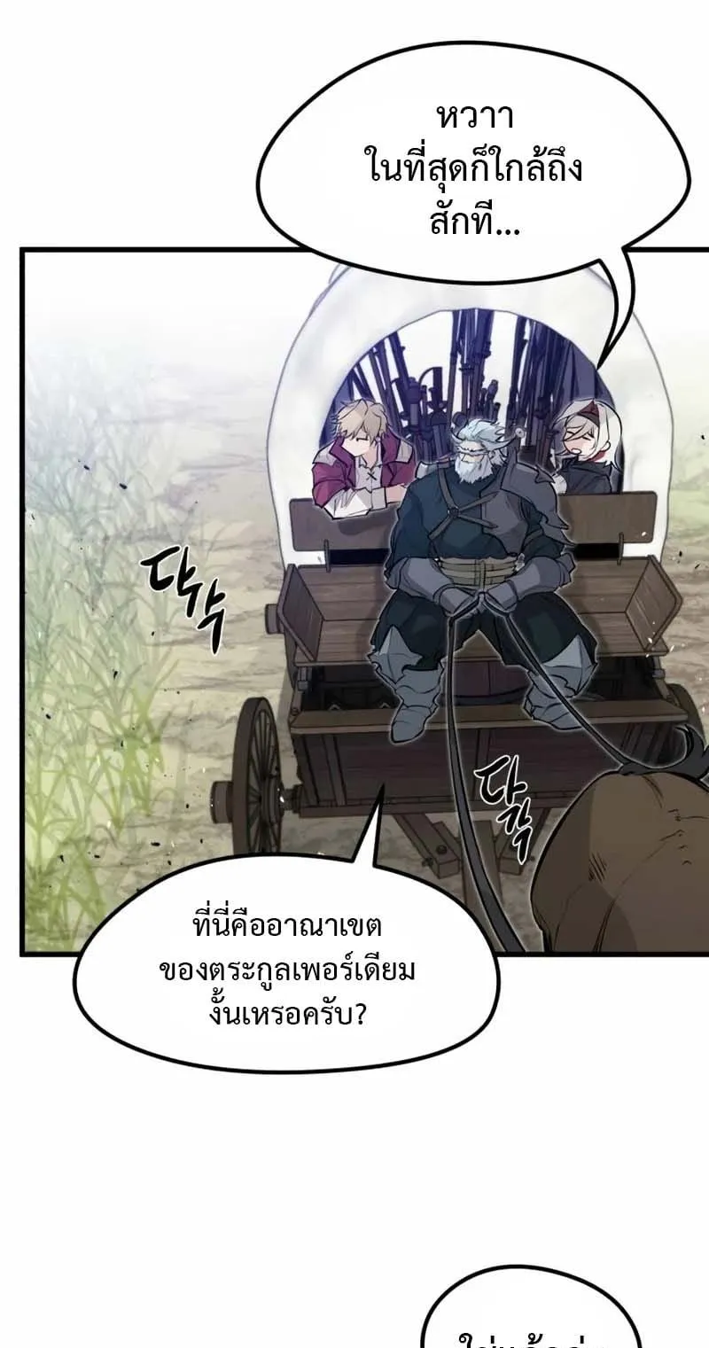 The Regressed Mercenary’s Machinations ตอนที่ 16 หน้า 87