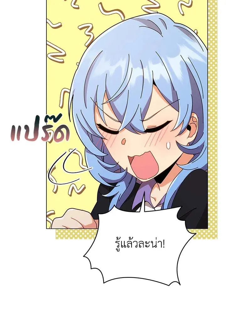 Necromancer Academy’s Genius Summoner Chapter 34 หน้า 36