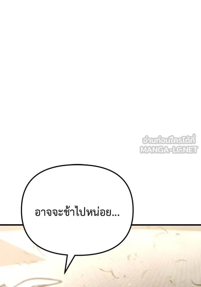 Hiding the logistics center in Apocalypse ตอนที่ 40 หน้า 14