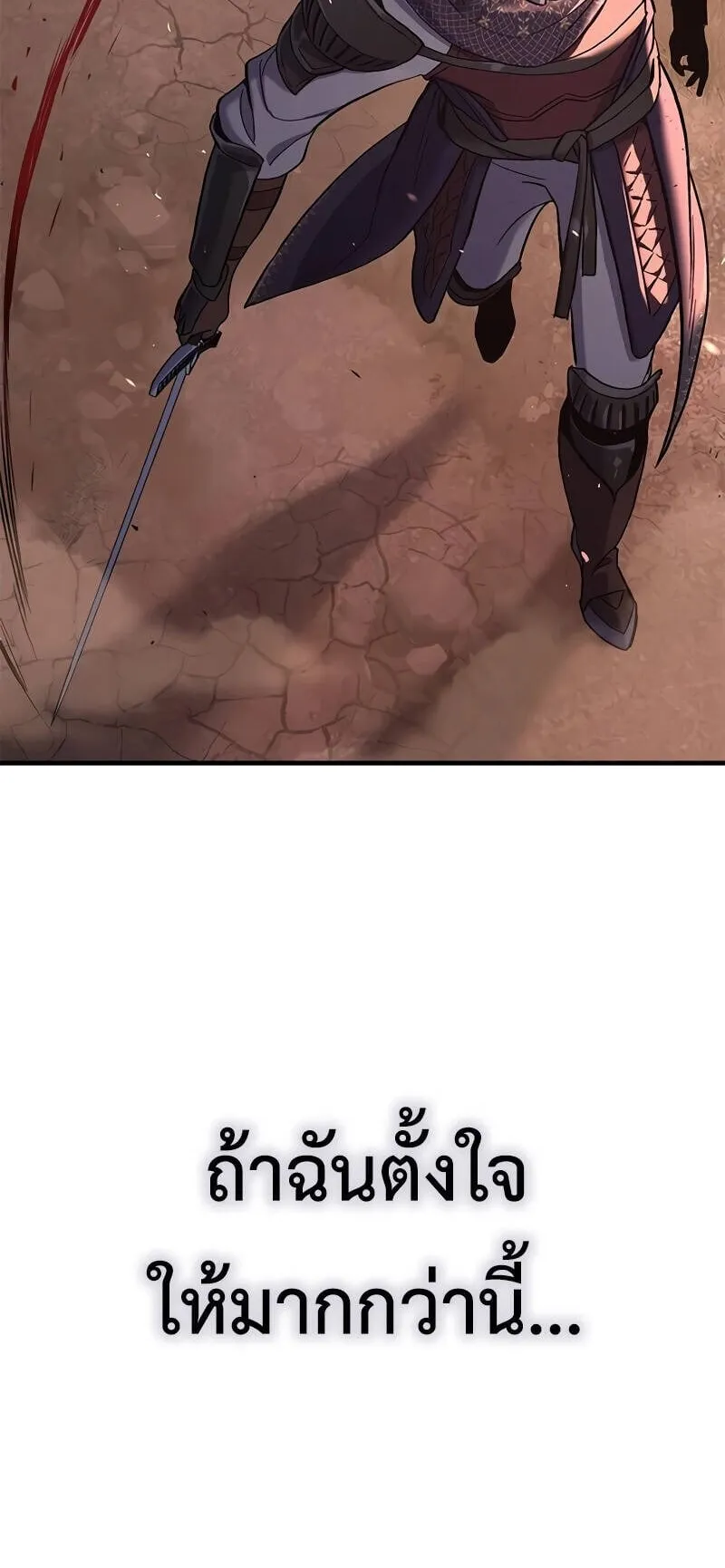 Eternally Regressing Knight ตอนที่ 1 หน้า 14