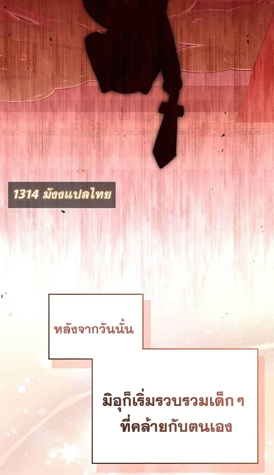 Shinsu Kindergarten ตอนที่ 23 หน้า 49