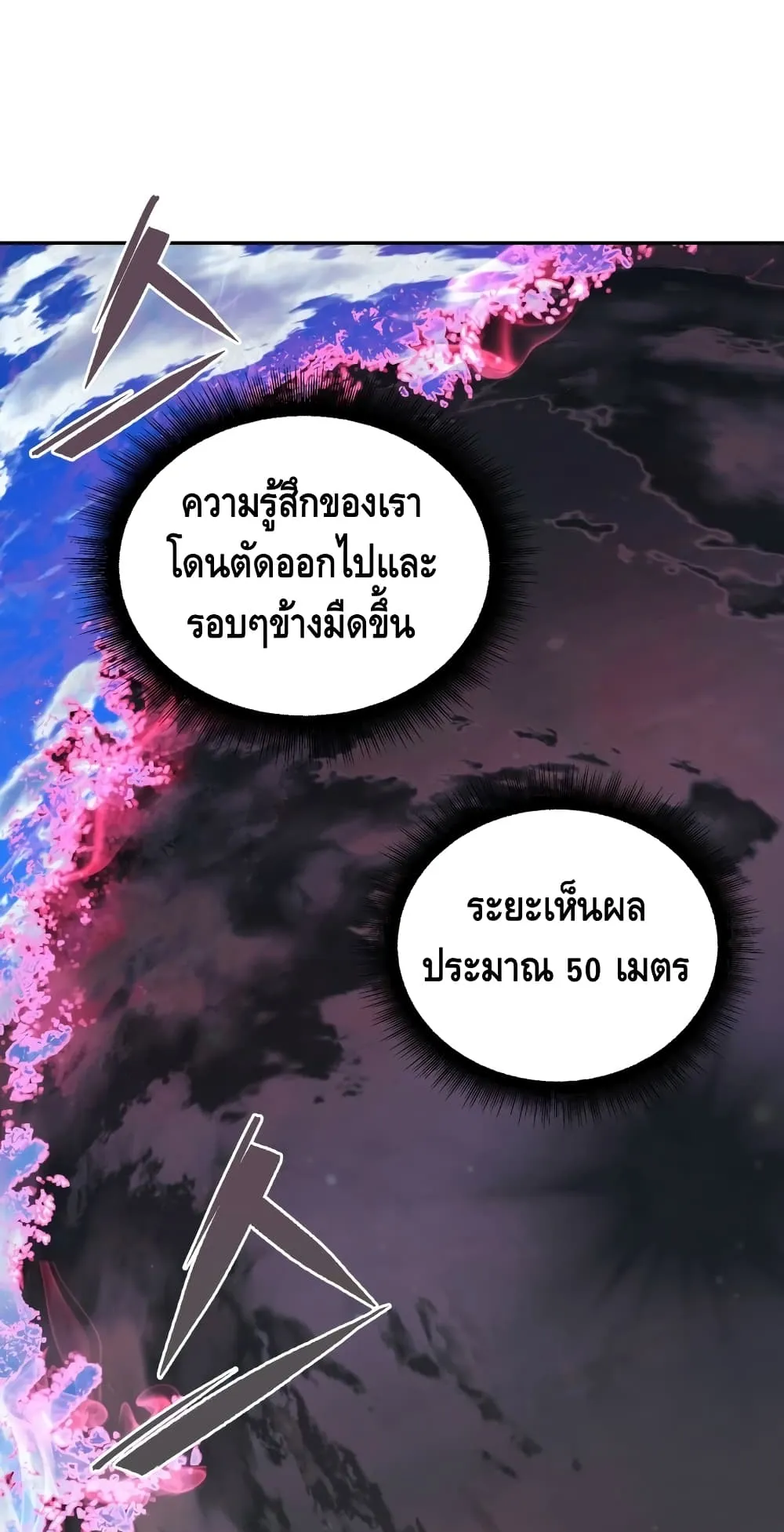 Maxed Out Leveling ตอนที่ 5 หน้า 90