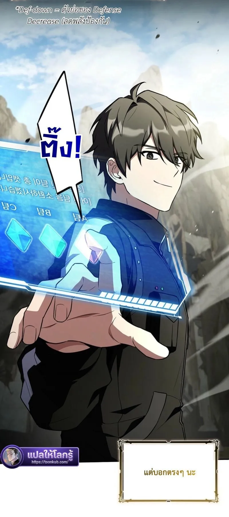 Only I Have an EX-Grade Summon ตอนที่ 19 หน้า 43