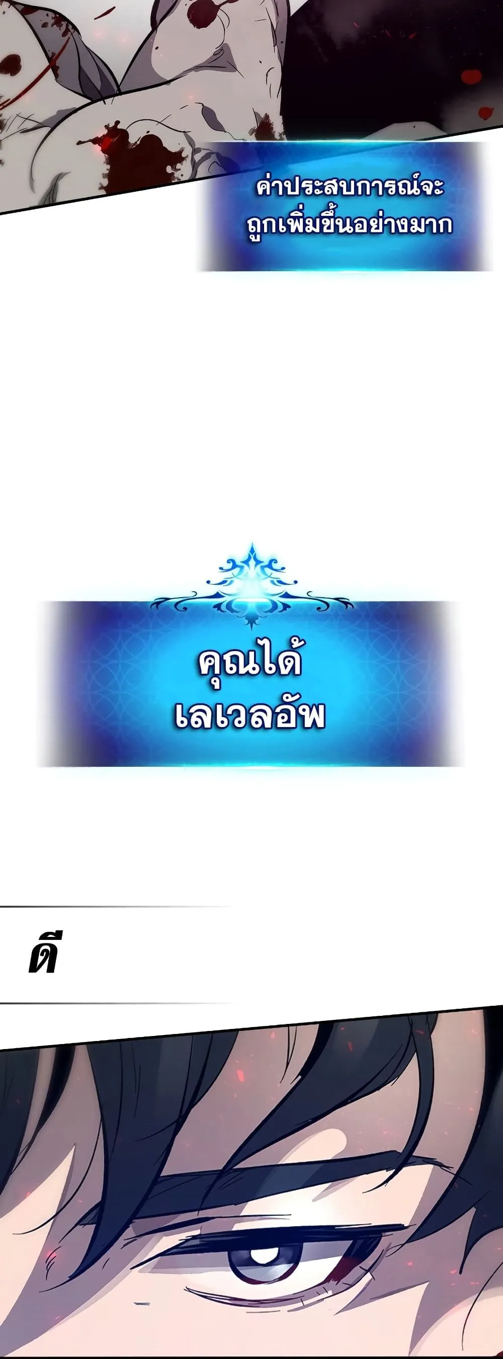 Leveling With the Gods ตอนที่ 2 หน้า 50