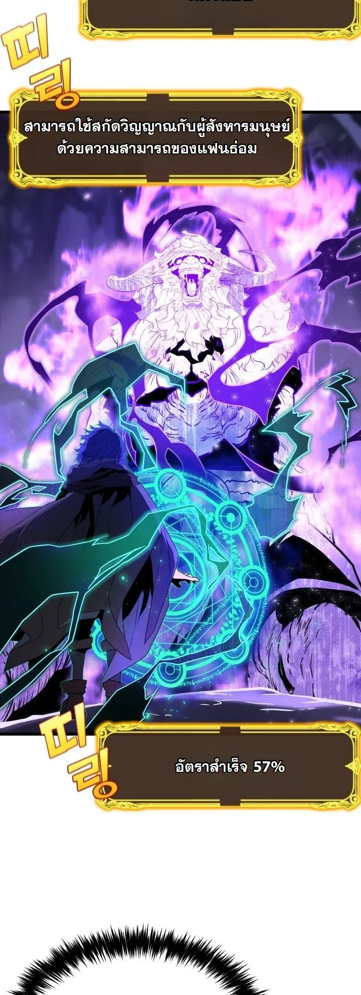 Player of a Fallen Noble Family ตอนที่ 24 หน้า 22