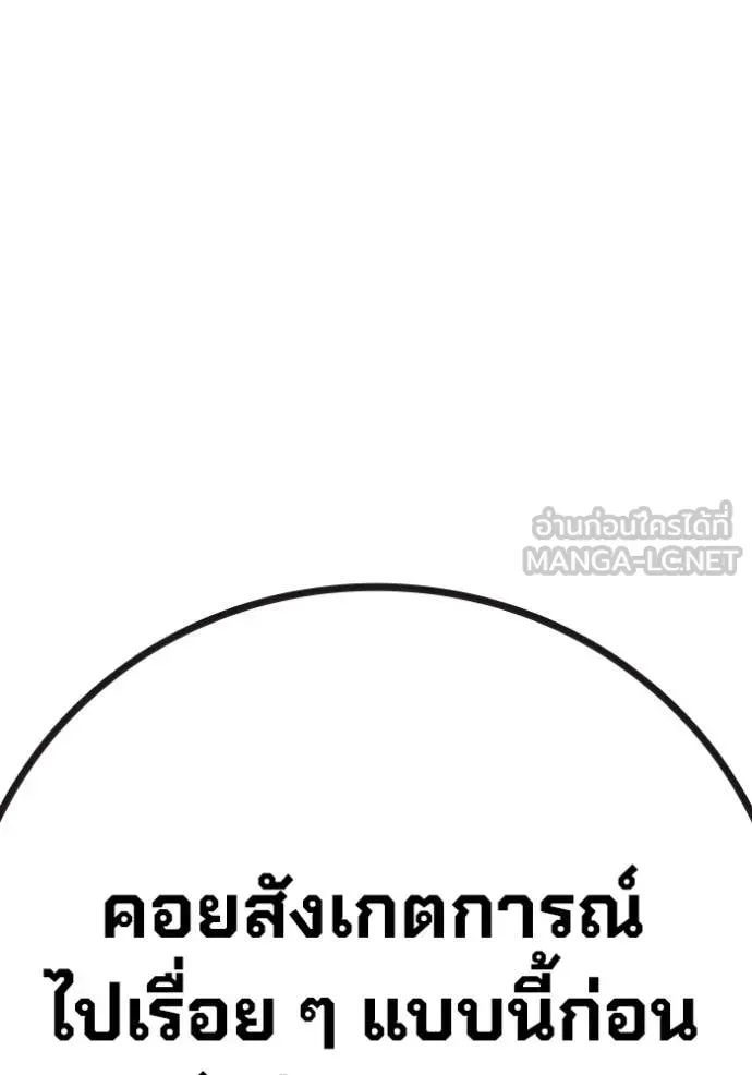 Juvenile Prison ตอนที่ 59 หน้า 84