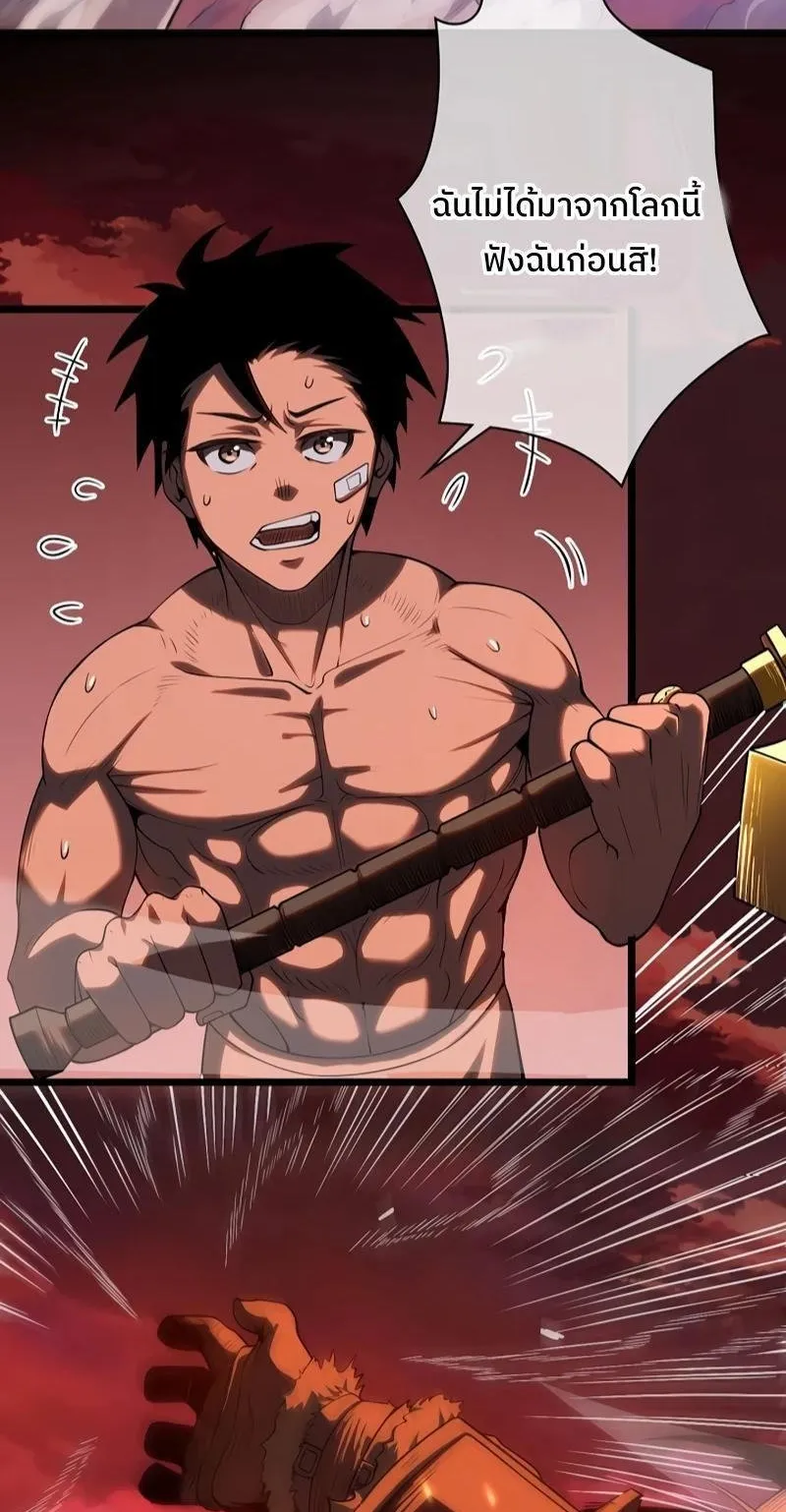 Become the Strongest Hero Through the Cheat System ตอนที่ 2 หน้า 30