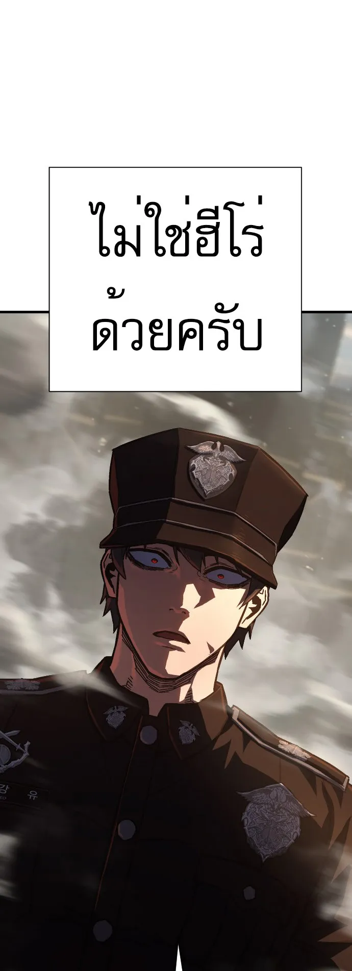 The Executioner ตอนที่ 1 หน้า 131