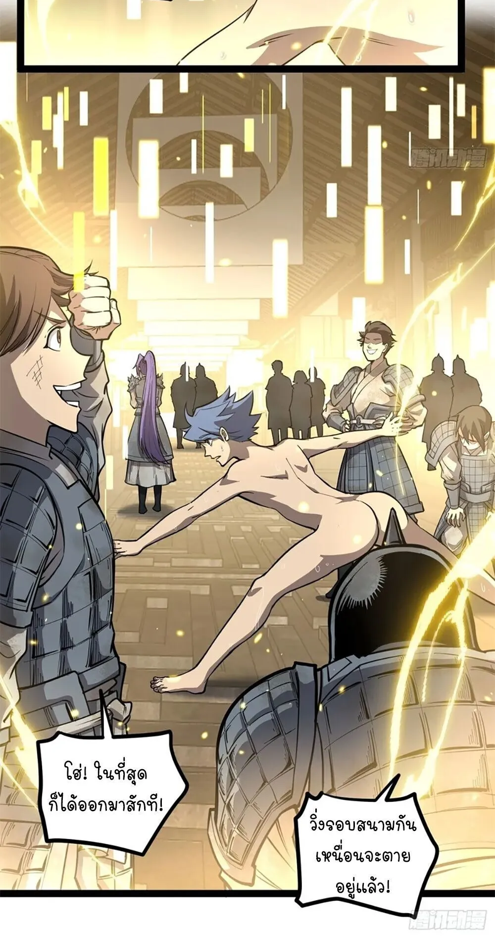 Gatekeeper of the Boundless Worlds ตอนที่ 131 หน้า 7