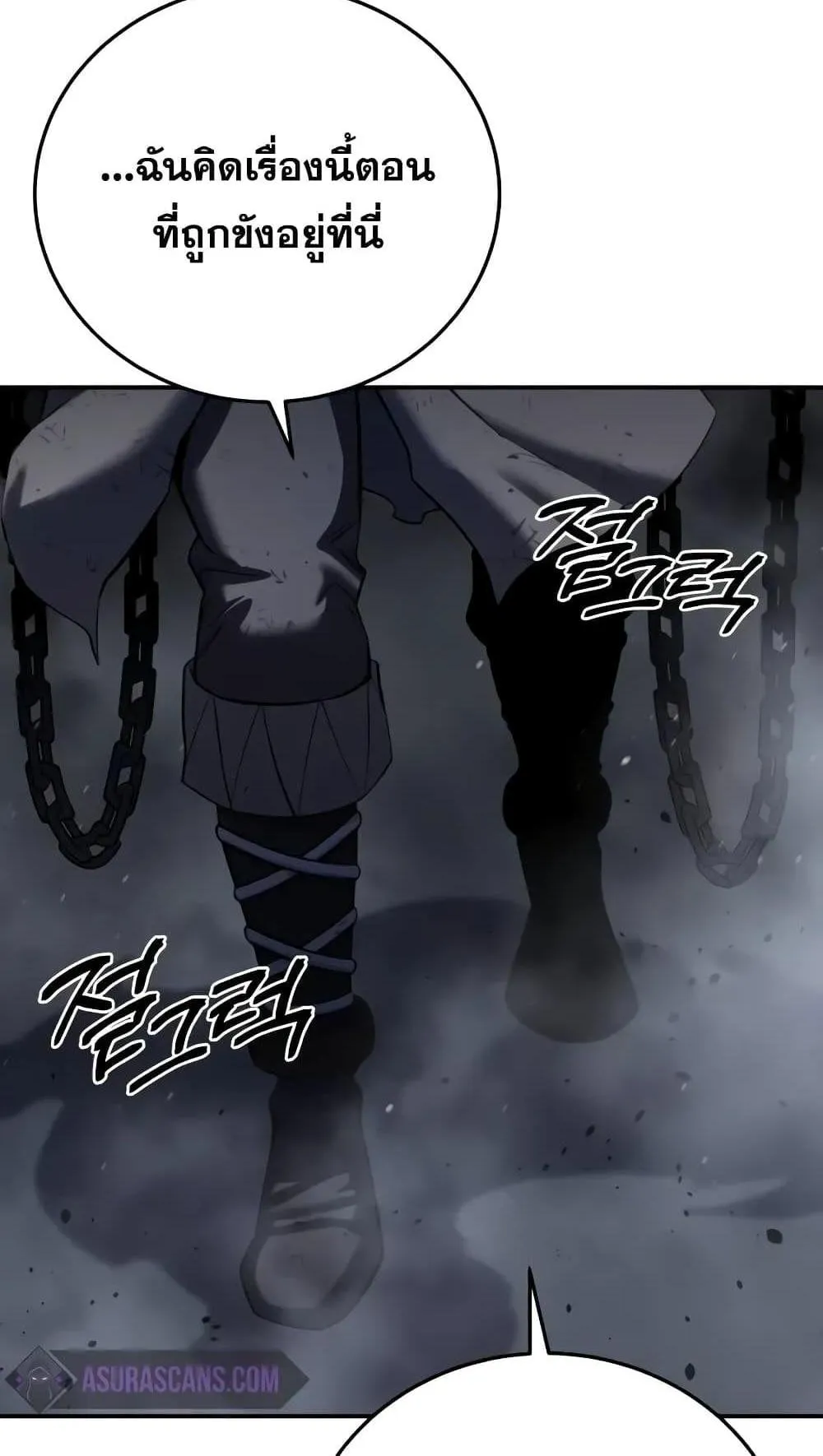 Star-Embracing Swordmaster ตอนที่ 64 หน้า 69