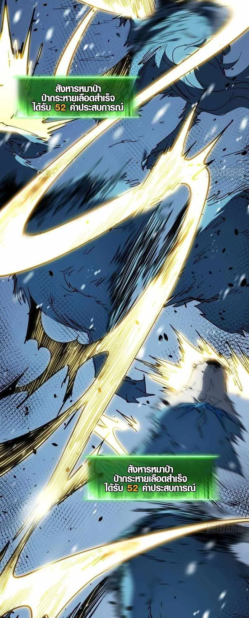 Full-Time Awakening ตอนที่ 8 หน้า 15