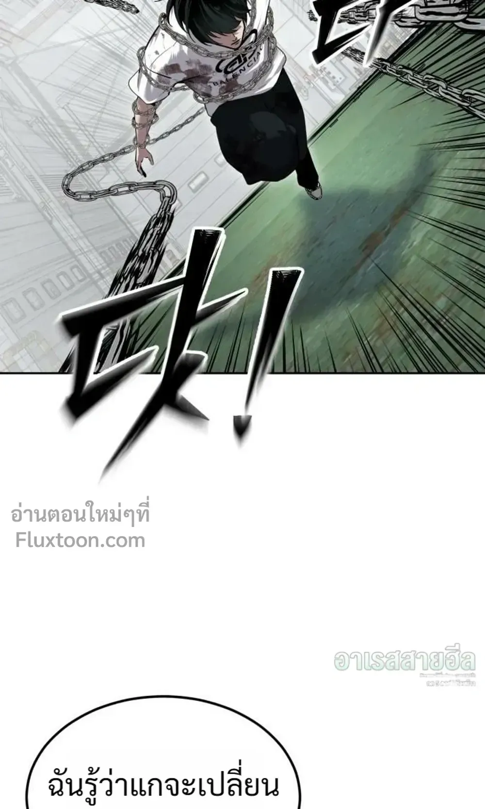 Resurrection Boy ตอนที่ 27 หน้า 162