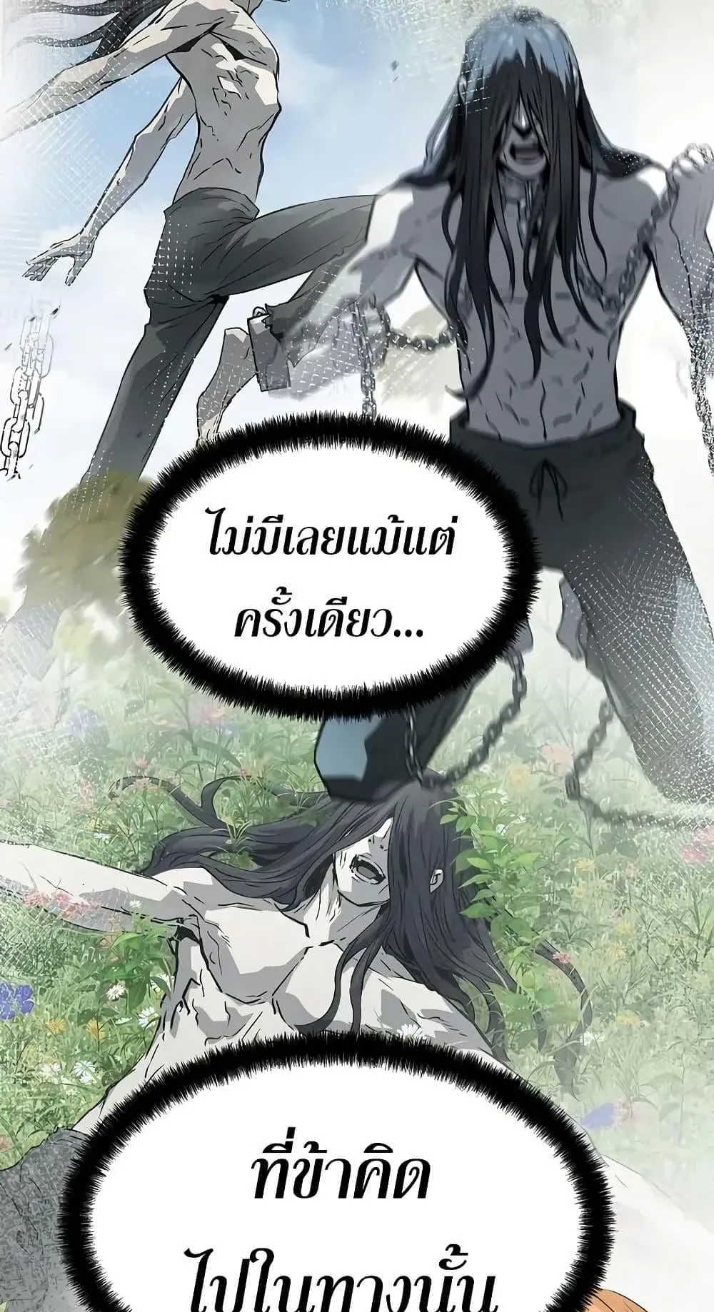 Absolute Regression ตอนที่ 81 หน้า 37