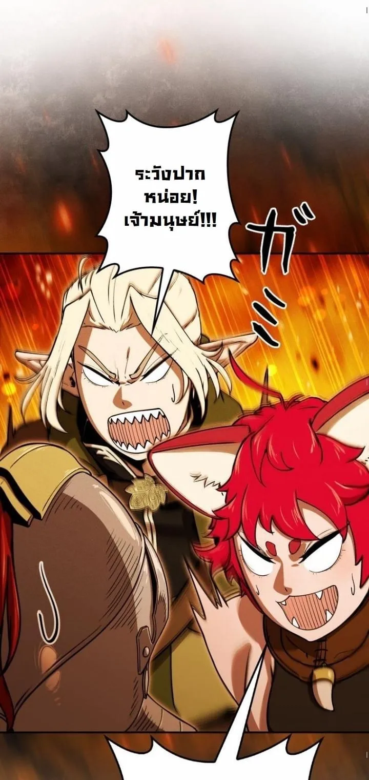 Revenge on the Tyrant Dragon ตอนที่ 22 หน้า 60