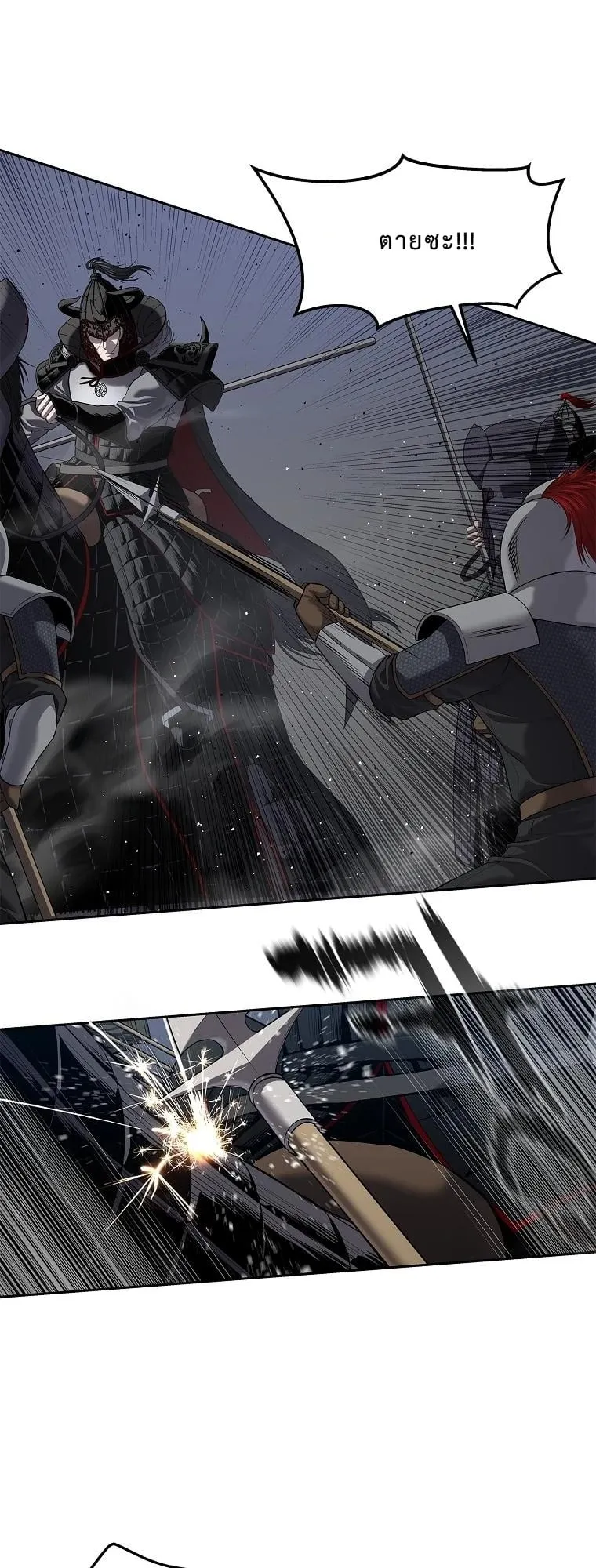 The Iron Emperor ตอนที่ 16 หน้า 43