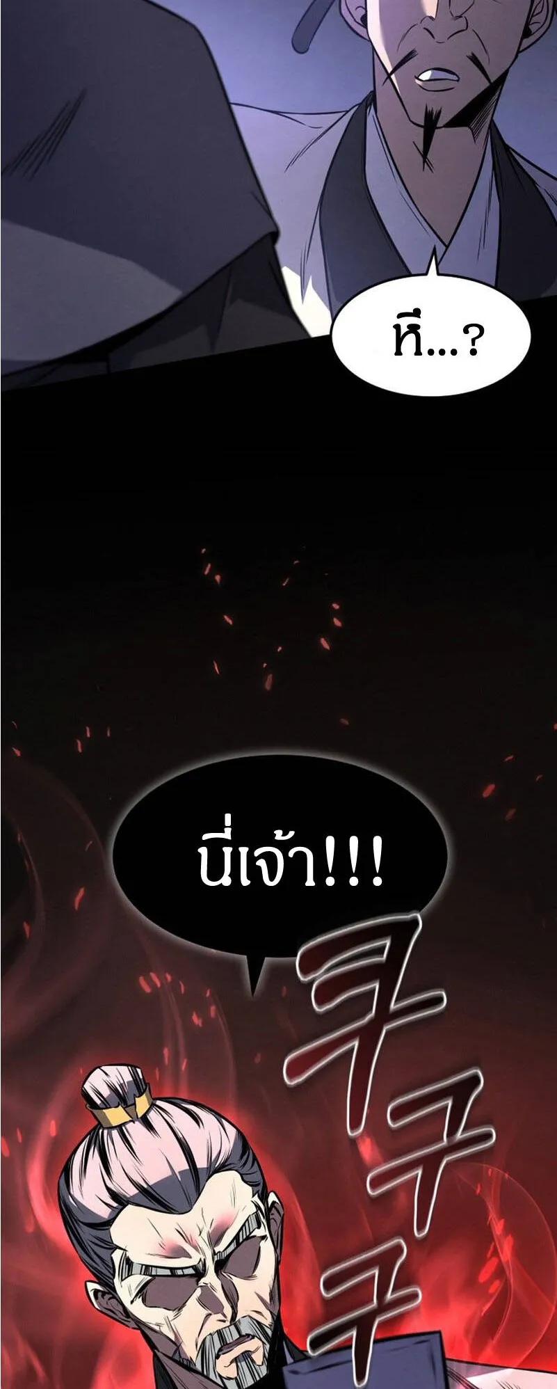 Reincarnated Escort Warrior ตอนที่ 9 หน้า 65