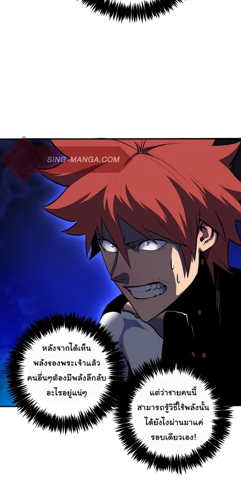 God Game ตอนที่ 3 หน้า 13