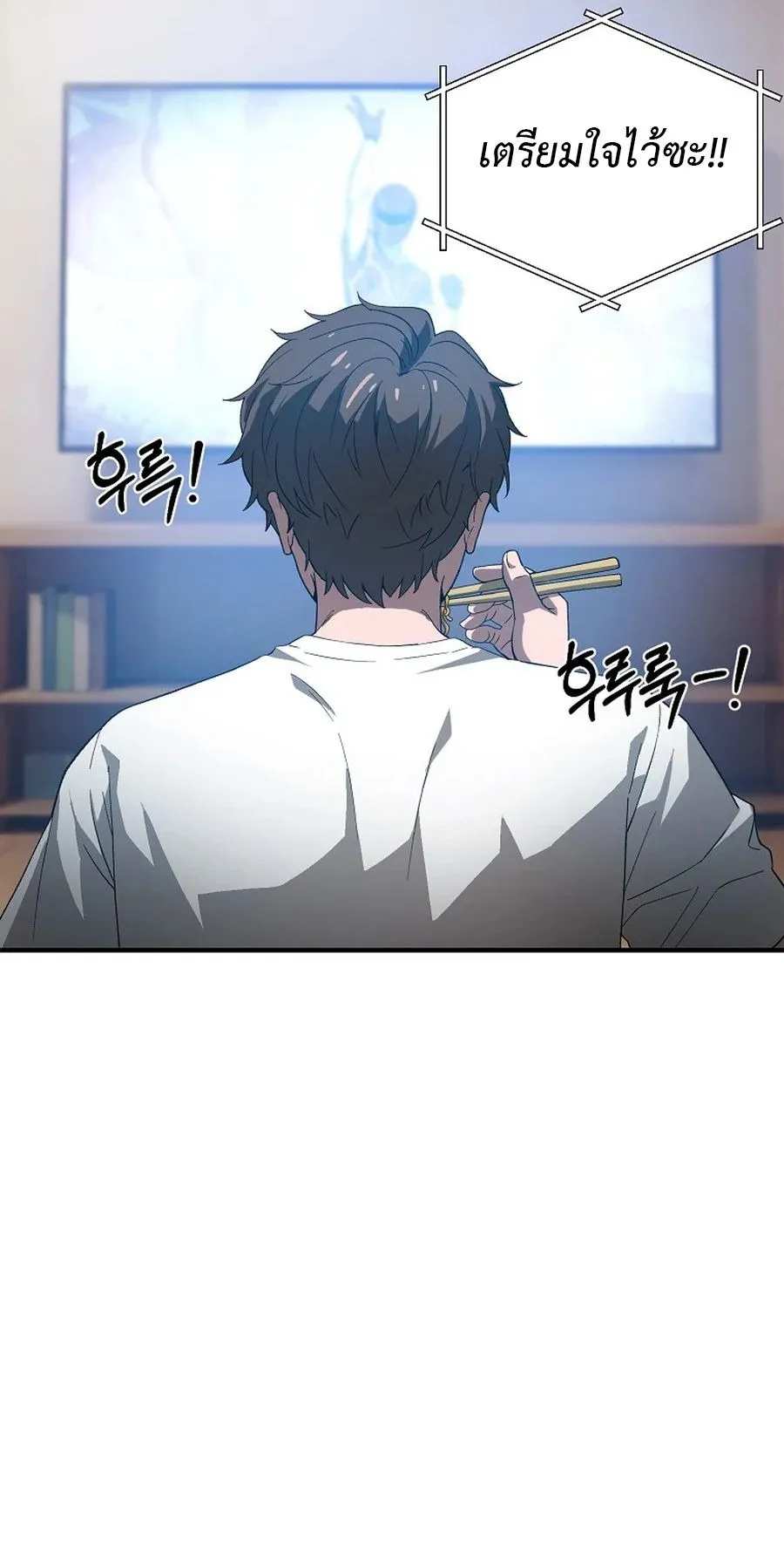The Ultimate Tank ตอนที่ 2 หน้า 103