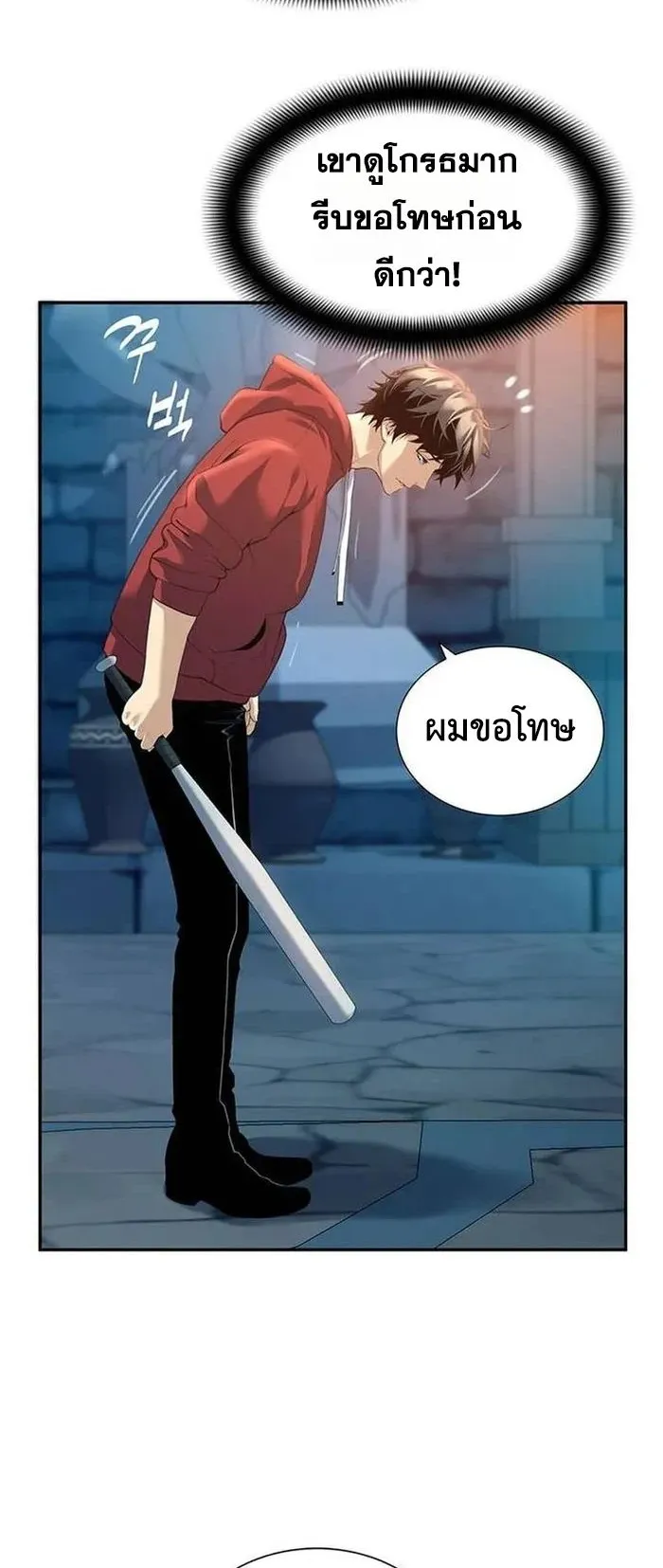 Levelling Up In An Exclusive Dungeon ตอนที่ 3 หน้า 29