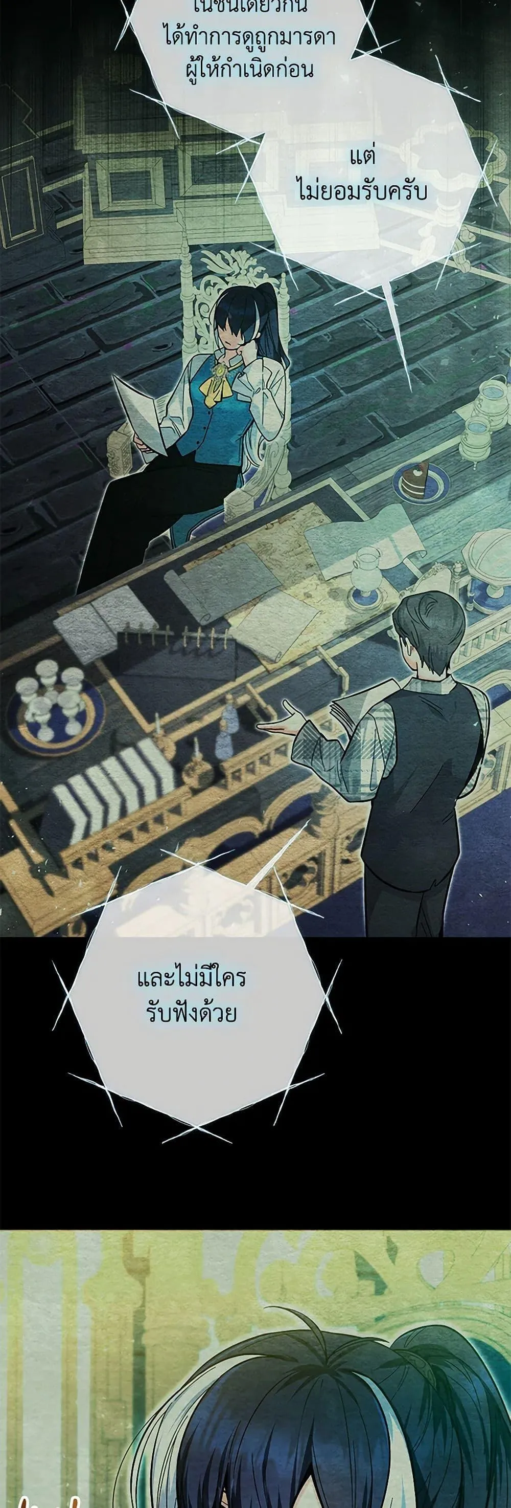 Black Killer Whale Baby ตอนที่ 12 หน้า 41