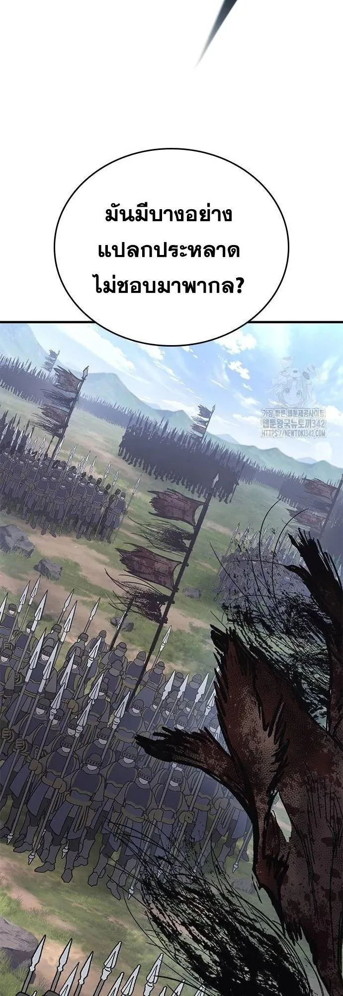 Eternally Regressing Knight ตอนที่ 16 หน้า 64