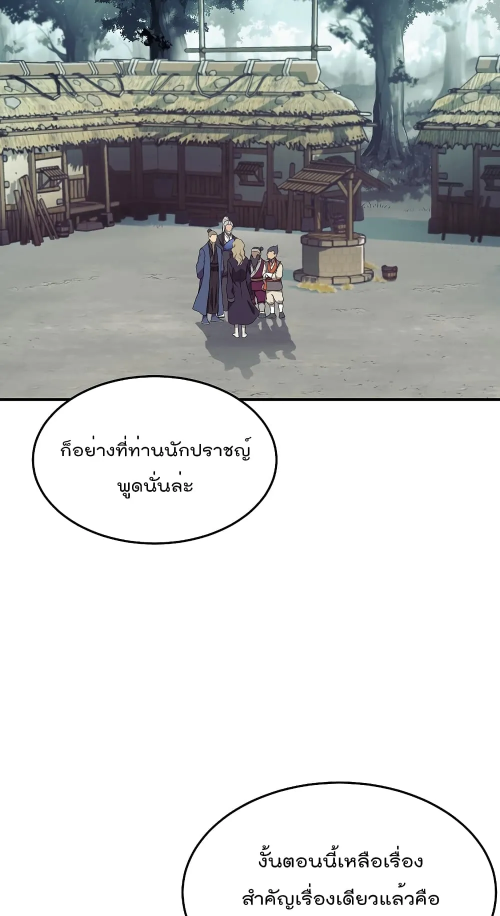 Millennium Spinning ตอนที่ 1.2 หน้า 11