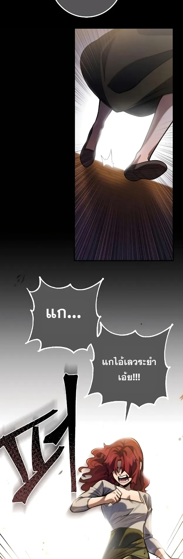 I Picked a Hammer to Save the World ตอนที่ 6 หน้า 19