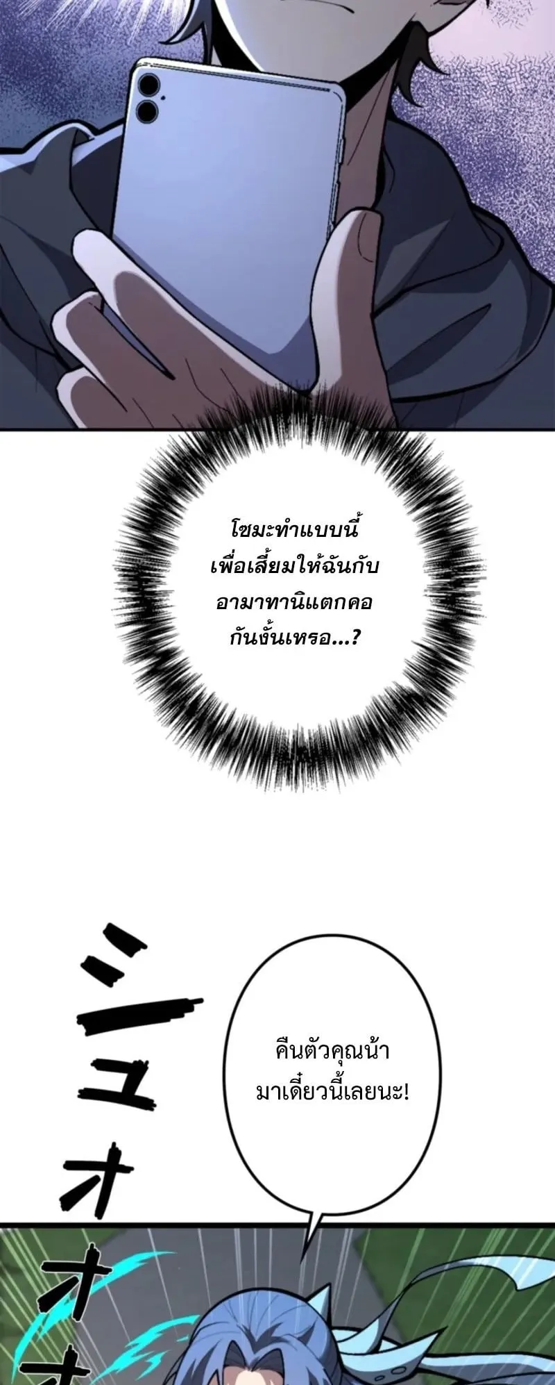 The Clan’s Failure Is a Former Continental Champion ตอนที่ 20 หน้า 57