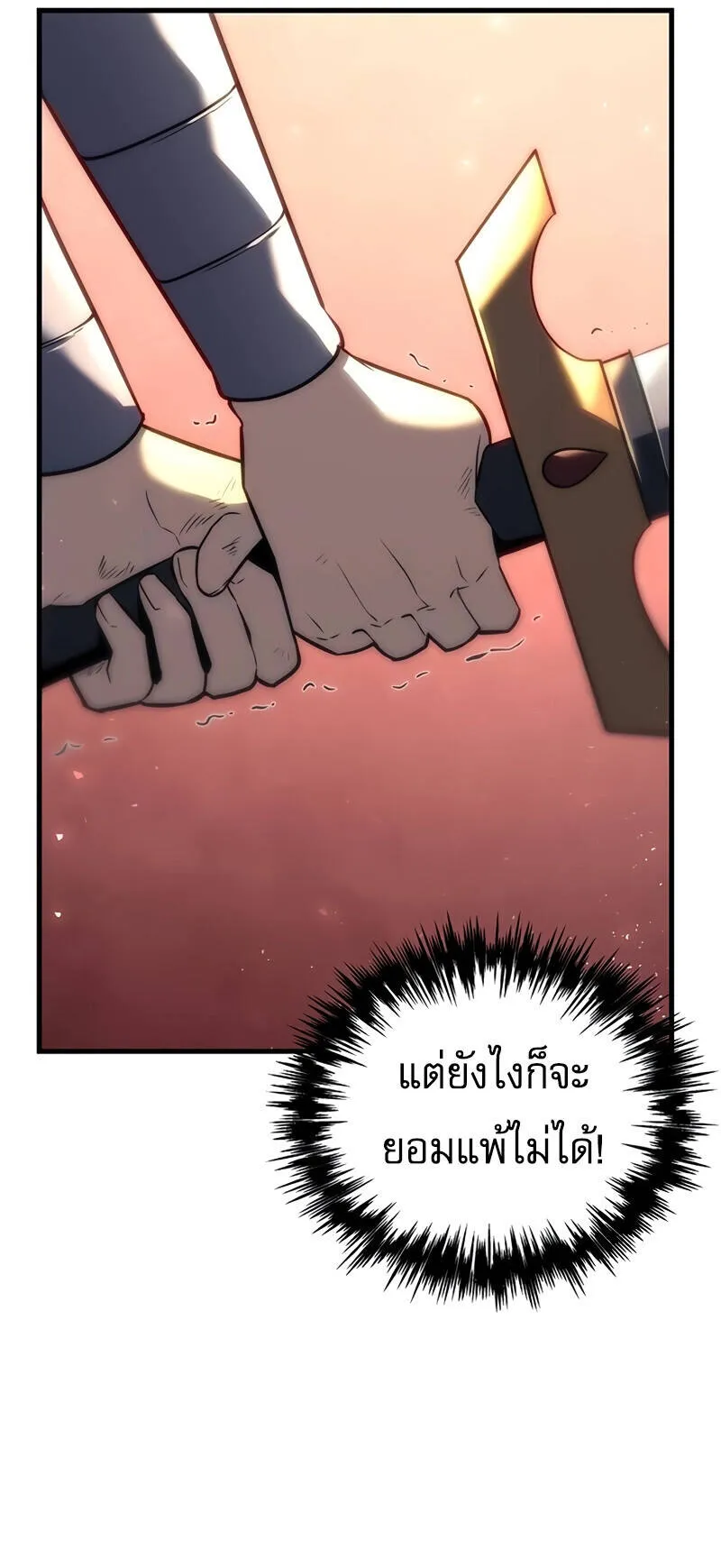 Regressor of the Fallen Family ตอนที่ 15 หน้า 44