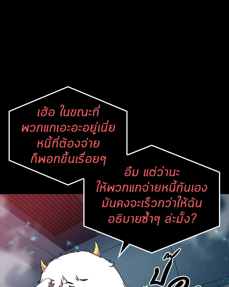 Omniscient Reader ตอนที่ 2 หน้า 91