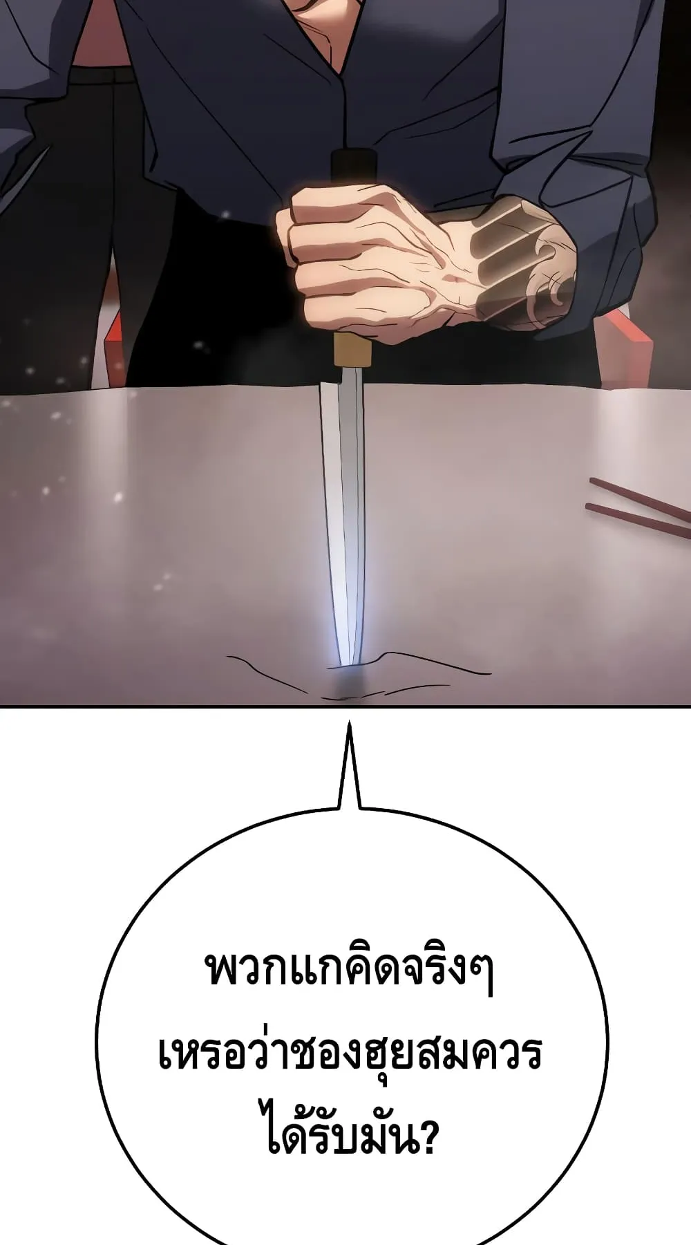 Baek XX ตอนที่ 6 หน้า 126