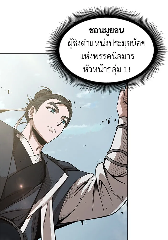 Nano Machine Chapter 35 หน้า 75