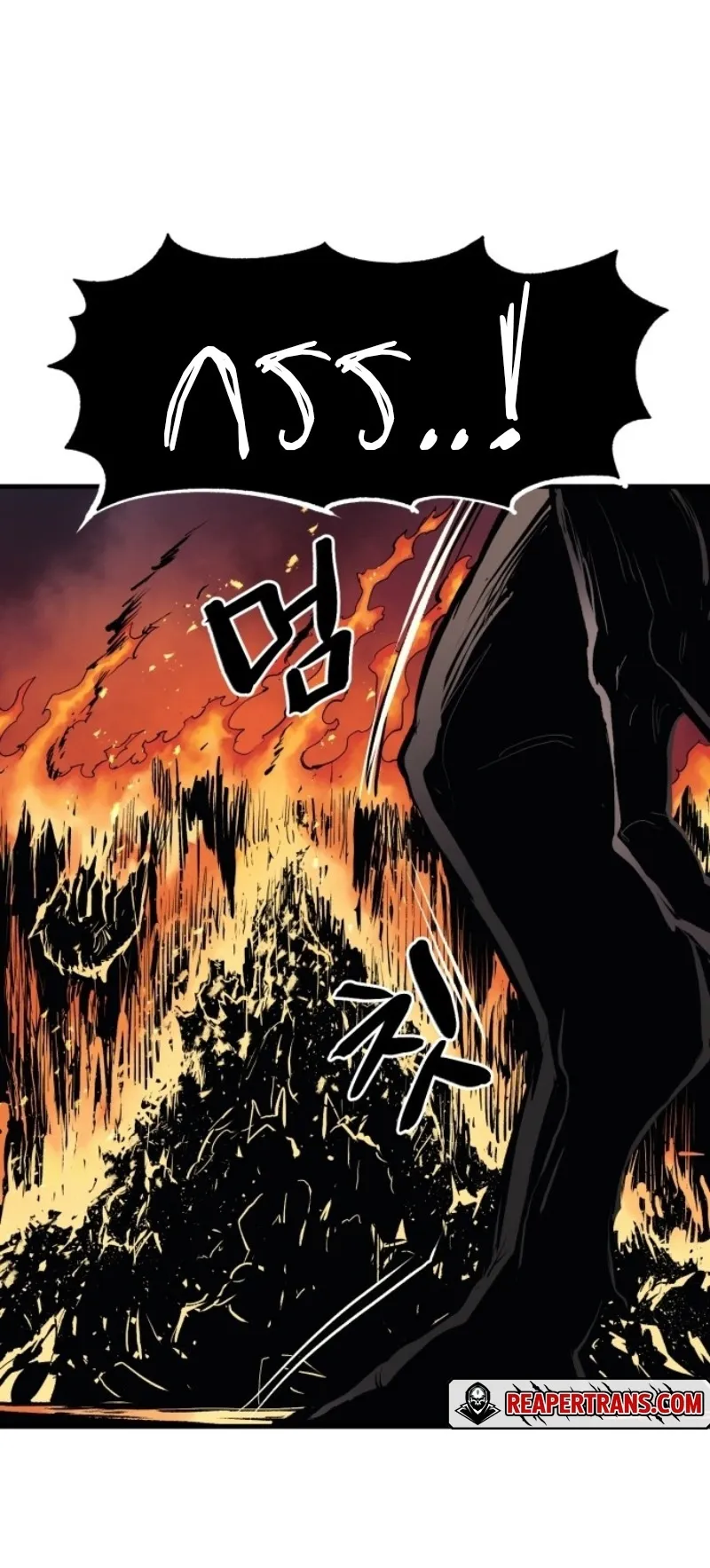 The Wailing Perversion ตอนที่ 1 หน้า 141