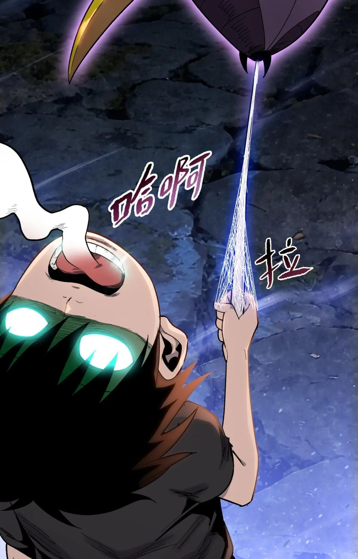 Pig Slayer ตอนที่ 13 หน้า 78
