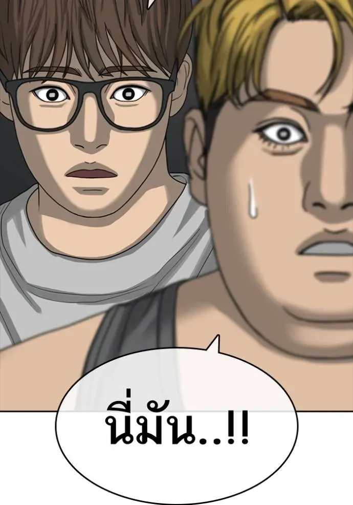 Loser Life 2 ตอนที่ 42 หน้า 14