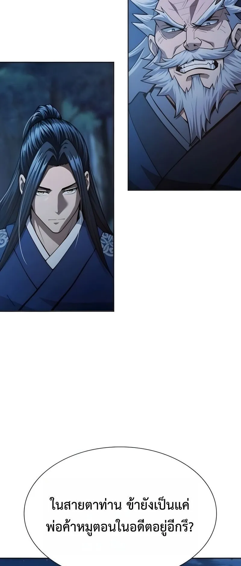 Regression of the Yong Clan Heir ตอนที่ 51 หน้า 27