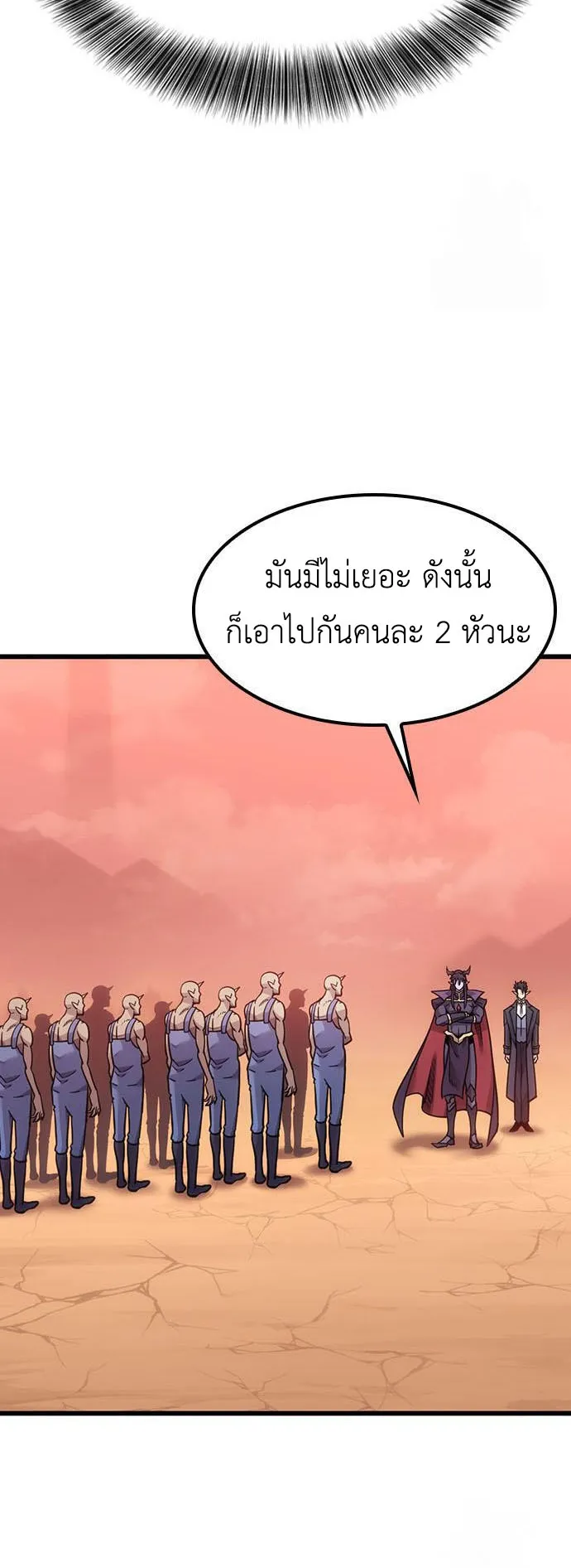 What a Bountiful Harvest, Demon Lord! ตอนที่ 5 หน้า 18