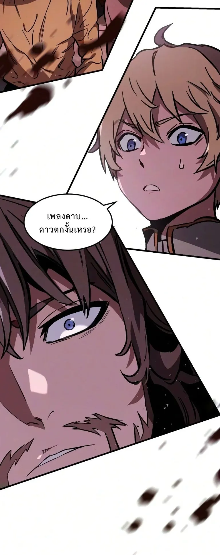 Sword of the Undying ตอนที่ 7 หน้า 117