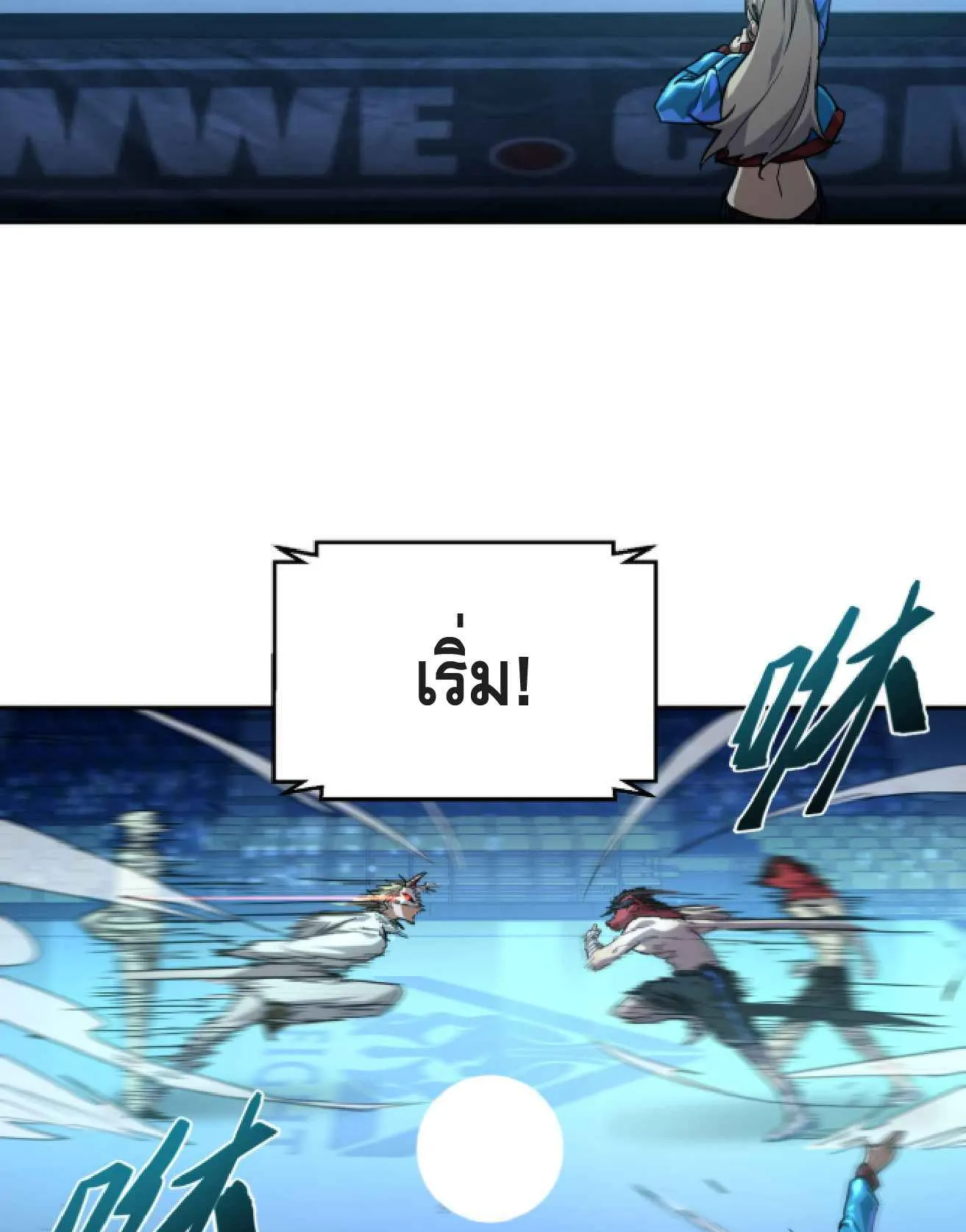 High Martial Arts: Sweeping Through Three Thousand ตอนที่ 1 หน้า 109