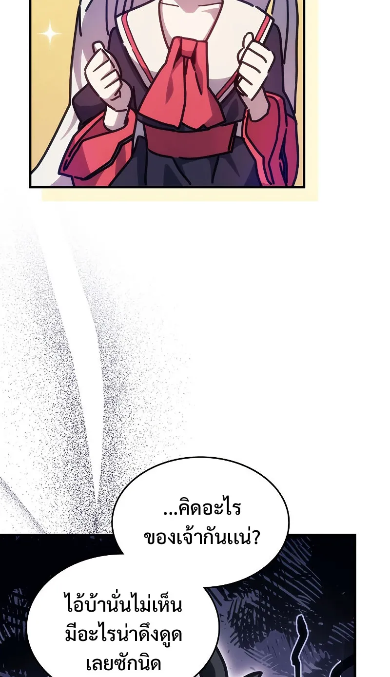 Mr Devourer Please Act Like a Final Boss ตอนที่ 3 หน้า 28