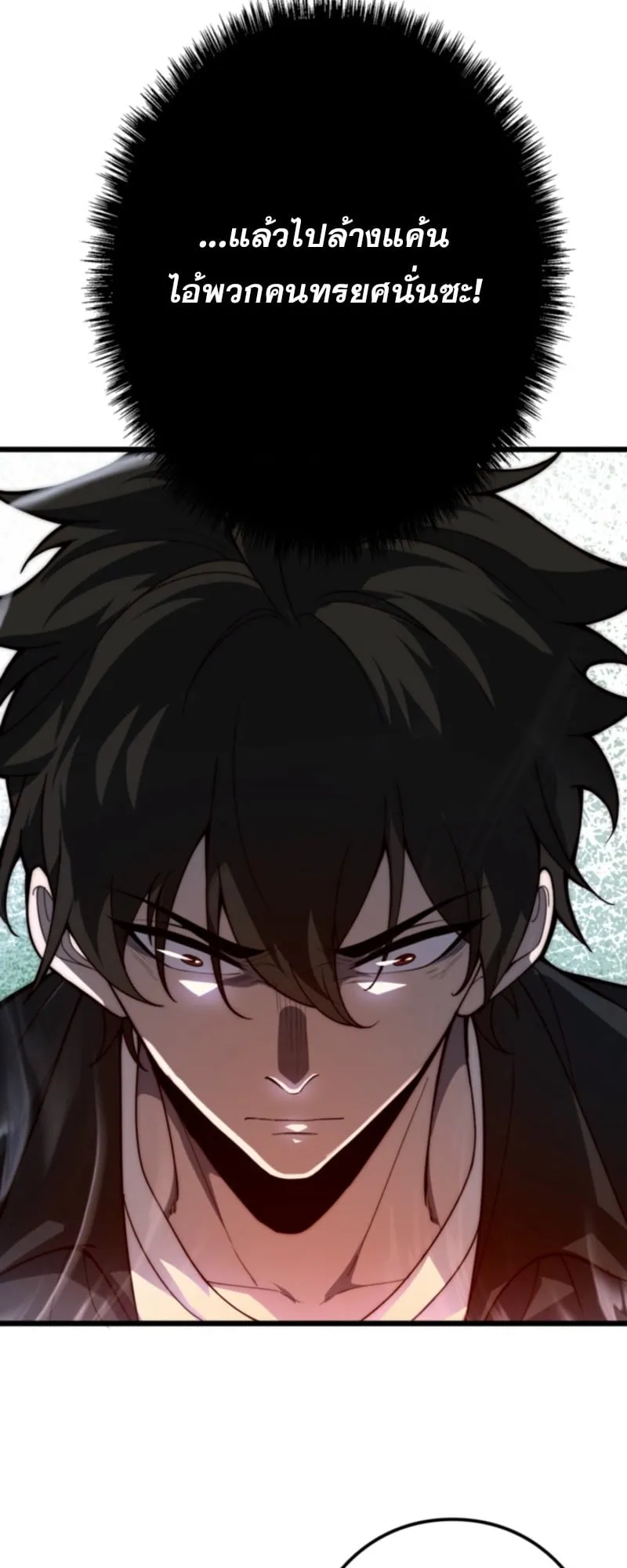 The Clan’s Failure Is a Former Continental Champion ตอนที่ 1 หน้า 38